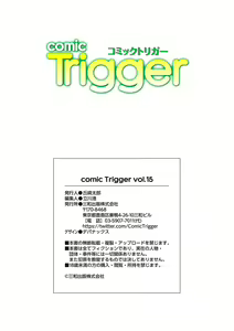 Page 134 of comic Trigger vol. 15 - preview thumbnail