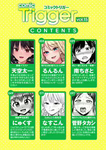 Page 3 of comic Trigger vol. 15 - preview thumbnail
