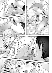 Page 86 of comic Trigger vol. 15 - preview thumbnail