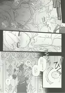 Page 19 of Kenrantaru Eulmore - preview thumbnail