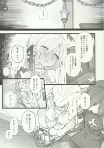 Page 20 of Kenrantaru Eulmore - preview thumbnail