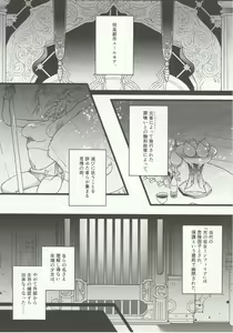 Page 3 of Kenrantaru Eulmore - preview thumbnail