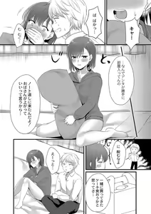 Page 131 of COMIC Reboot Vol. 42 - preview thumbnail