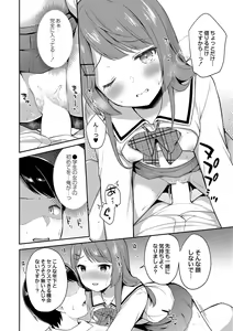 Page 215 of COMIC Reboot Vol. 42 - preview thumbnail