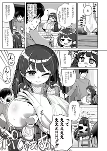 Page 226 of COMIC Reboot Vol. 42 - preview thumbnail