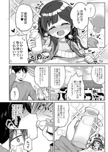 Page 227 of COMIC Reboot Vol. 42 - preview thumbnail