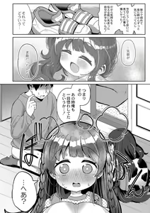 Page 235 of COMIC Reboot Vol. 42 - preview thumbnail
