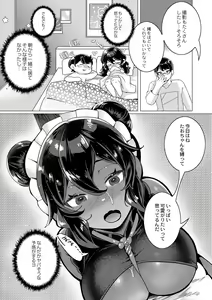 Page 297 of COMIC Reboot Vol. 42 - preview thumbnail