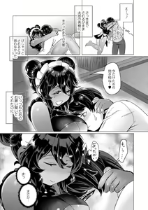 Page 301 of COMIC Reboot Vol. 42 - preview thumbnail