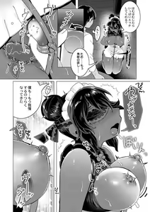 Page 307 of COMIC Reboot Vol. 42 - preview thumbnail