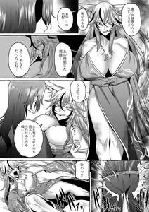 Page 355 of COMIC Reboot Vol. 42 - preview thumbnail