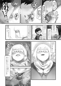 Page 378 of COMIC Reboot Vol. 42 - preview thumbnail