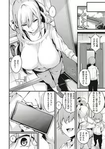 Page 107 of Mesutoiro - preview thumbnail