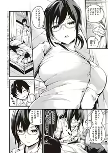 Page 199 of Mesutoiro - preview thumbnail