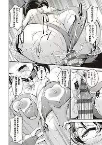 Page 227 of Mesutoiro - preview thumbnail