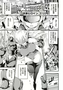 Page 270 of Mesutoiro - preview thumbnail