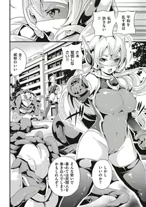 Page 271 of Mesutoiro - preview thumbnail