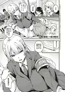 Page 30 of Mesutoiro - preview thumbnail