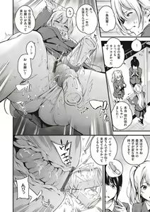 Page 35 of Mesutoiro - preview thumbnail