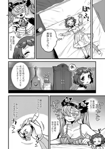 Page 115 of Watashi to Issho ni... - With me... - preview thumbnail