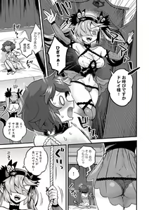 Page 116 of Watashi to Issho ni... - With me... - preview thumbnail