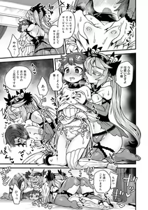 Page 118 of Watashi to Issho ni... - With me... - preview thumbnail
