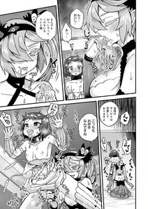 Page 120 of Watashi to Issho ni... - With me... - preview thumbnail