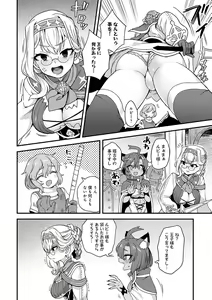 Page 133 of Watashi to Issho ni... - With me... - preview thumbnail
