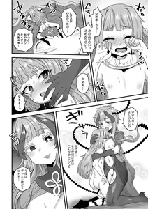 Page 193 of Watashi to Issho ni... - With me... - preview thumbnail