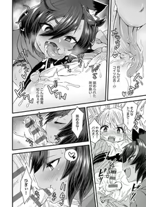 Page 33 of Watashi to Issho ni... - With me... - preview thumbnail