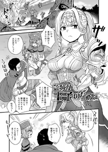 Page 4 of Watashi to Issho ni... - With me... - preview thumbnail