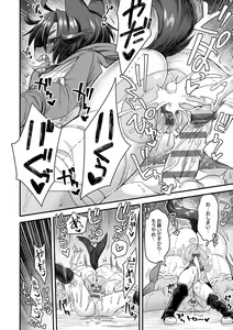 Page 43 of Watashi to Issho ni... - With me... - preview thumbnail