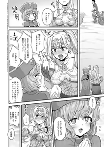 Page 5 of Watashi to Issho ni... - With me... - preview thumbnail