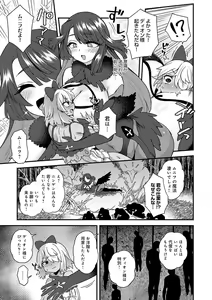 Page 70 of Watashi to Issho ni... - With me... - preview thumbnail