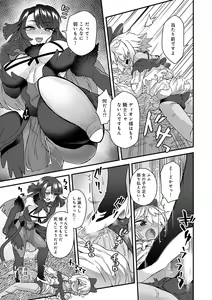 Page 72 of Watashi to Issho ni... - With me... - preview thumbnail