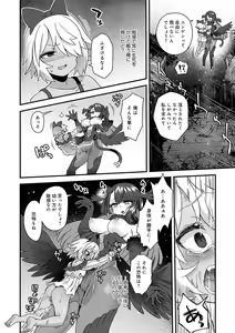 Page 77 of Watashi to Issho ni... - With me... - preview thumbnail