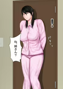 Page 197 of Ore no gishi-san wa jimi-ko-san'nanoni bijin de kyonyuu de kuso iroppoi - preview thumbnail