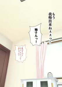 Page 41 of Ore no gishi-san wa jimi-ko-san'nanoni bijin de kyonyuu de kuso iroppoi - preview thumbnail
