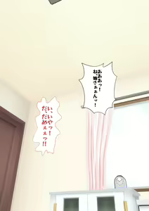 Page 47 of Ore no gishi-san wa jimi-ko-san'nanoni bijin de kyonyuu de kuso iroppoi - preview thumbnail