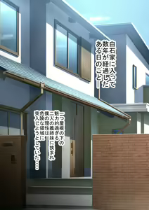 Page 9 of Ore no gishi-san wa jimi-ko-san'nanoni bijin de kyonyuu de kuso iroppoi - preview thumbnail