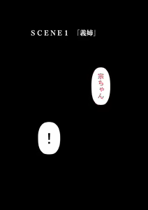 Page 10 of Ore no gishi-san wa jimi-ko-san'nanoni bijin de kyonyuu de kuso iroppoi - preview thumbnail