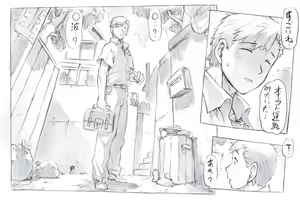 Page 48 of 〇-nami Back Alley Chikan Edition - preview thumbnail