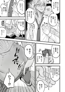 Page 11 of Yarichin DK Kousei ~Kanojo ni Suru made~ Ch. 2 - preview thumbnail
