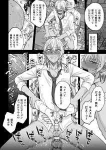Page 16 of Yarichin DK Kousei ~Kanojo ni Suru made~ Ch. 2 - preview thumbnail