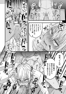 Page 28 of Yarichin DK Kousei ~Kanojo ni Suru made~ Ch. 2 - preview thumbnail