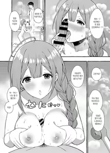 Page 12 of Ippai Chiyuki Hen | 치유키 잔뜩 러브호텔 편 - preview thumbnail