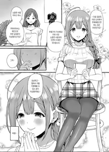 Page 3 of Ippai Chiyuki Hen | 치유키 잔뜩 러브호텔 편 - preview thumbnail