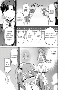 Page 33 of Ippai Chiyuki Hen | 치유키 잔뜩 러브호텔 편 - preview thumbnail