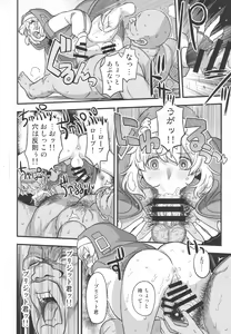 Page 27 of Let's Rock Bridget Party - preview thumbnail
