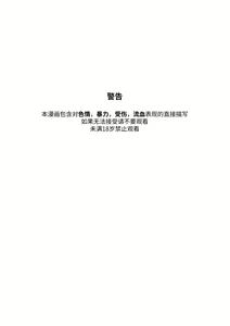 Page 3 of Youbu Lingnue Xianjing - Mimang de Dujuanhua | 诱捕凌虐陷阱-迷茫的杜鹃花 - preview thumbnail